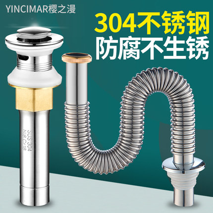 洗脸盆下水器洗手面盆不锈钢下水管台盆水池防臭漏水塞排水管配件