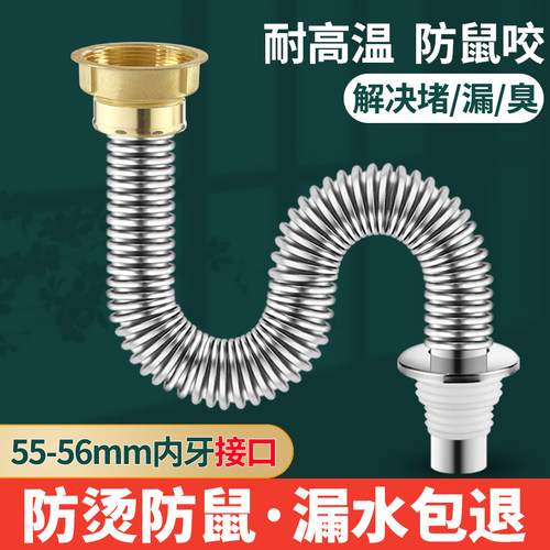 樱之漫厨房下水管不锈钢55mm接口