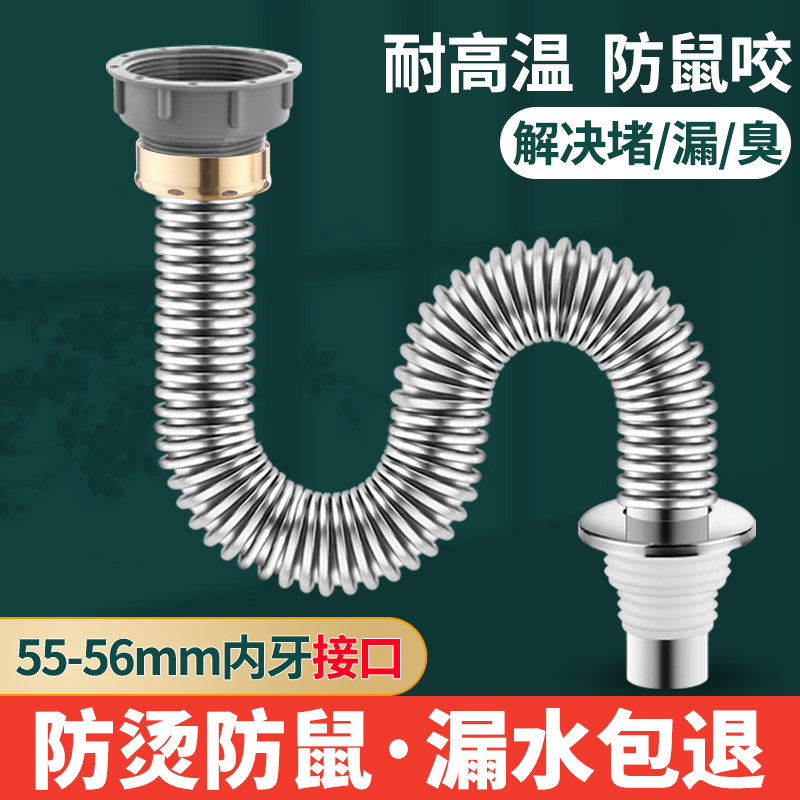 樱之漫厨房下水管不锈钢55mm接口