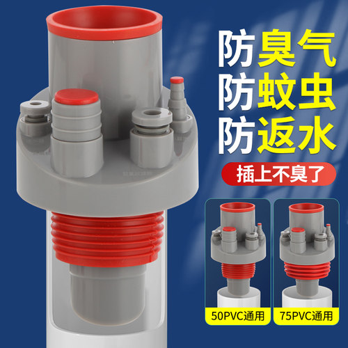 樱之漫下水道三头通防臭防味