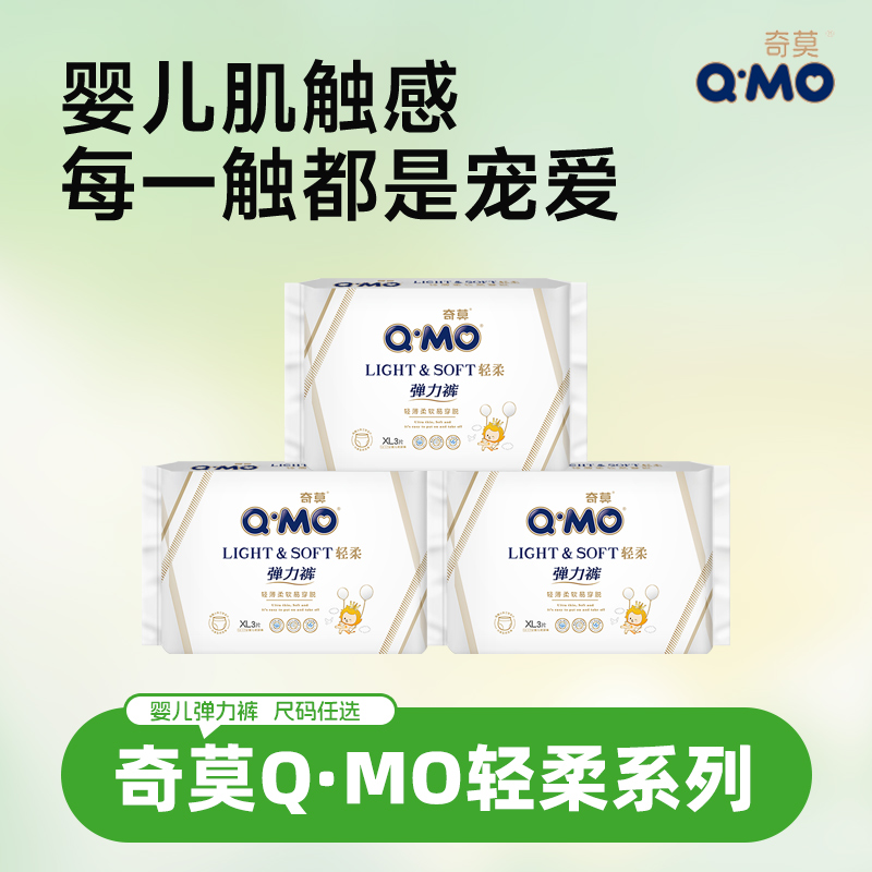 奇莫皇家至柔拉拉裤超薄透气婴儿XL码加大号试用装男女轻柔学步裤