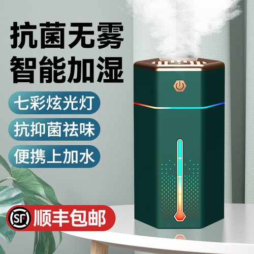 【顺丰】空调加湿器大雾量家用卧室房间孕妇婴儿室内小型空气净化