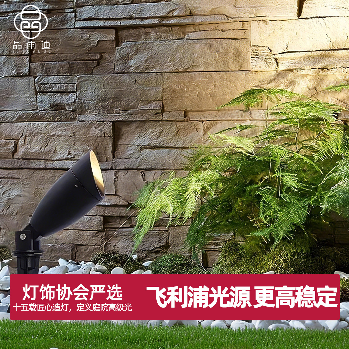 射树灯户外防水庭院地插灯七彩园林投光灯室外LED照树灯景观射灯