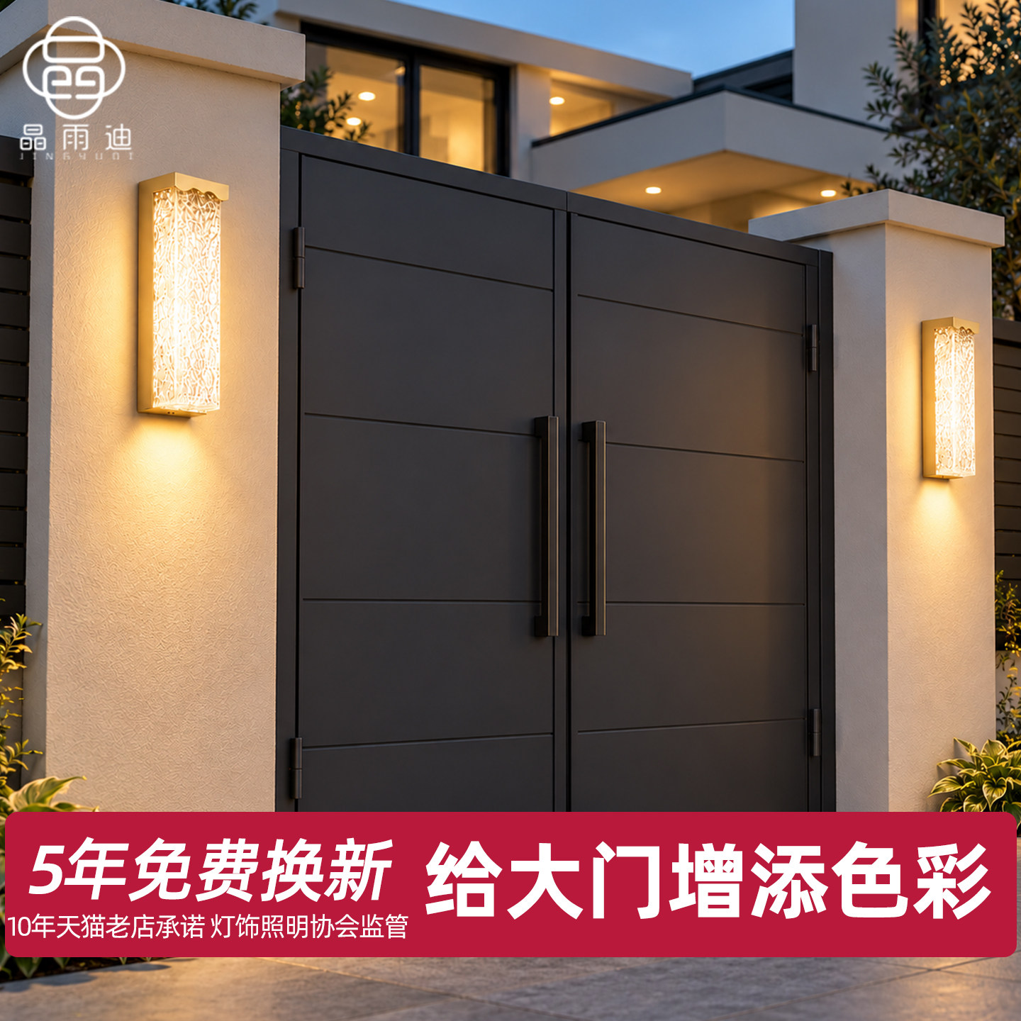 大门两侧壁灯户外防水别墅门柱灯庭院围墙壁灯室外入户门口照明灯