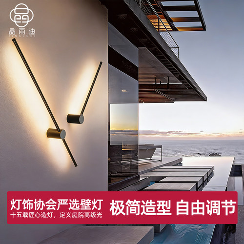 极简长条壁灯-户外防雨高亮耐用
