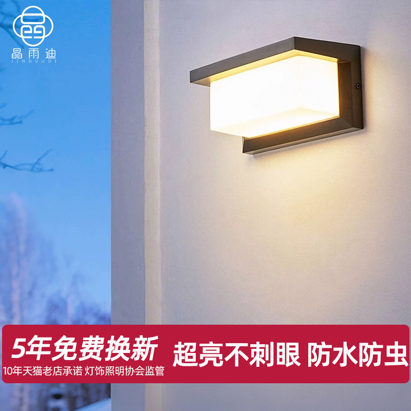 户外壁灯防水别墅庭院花园露台照明超亮阳光房门口灯室外阳台墙灯