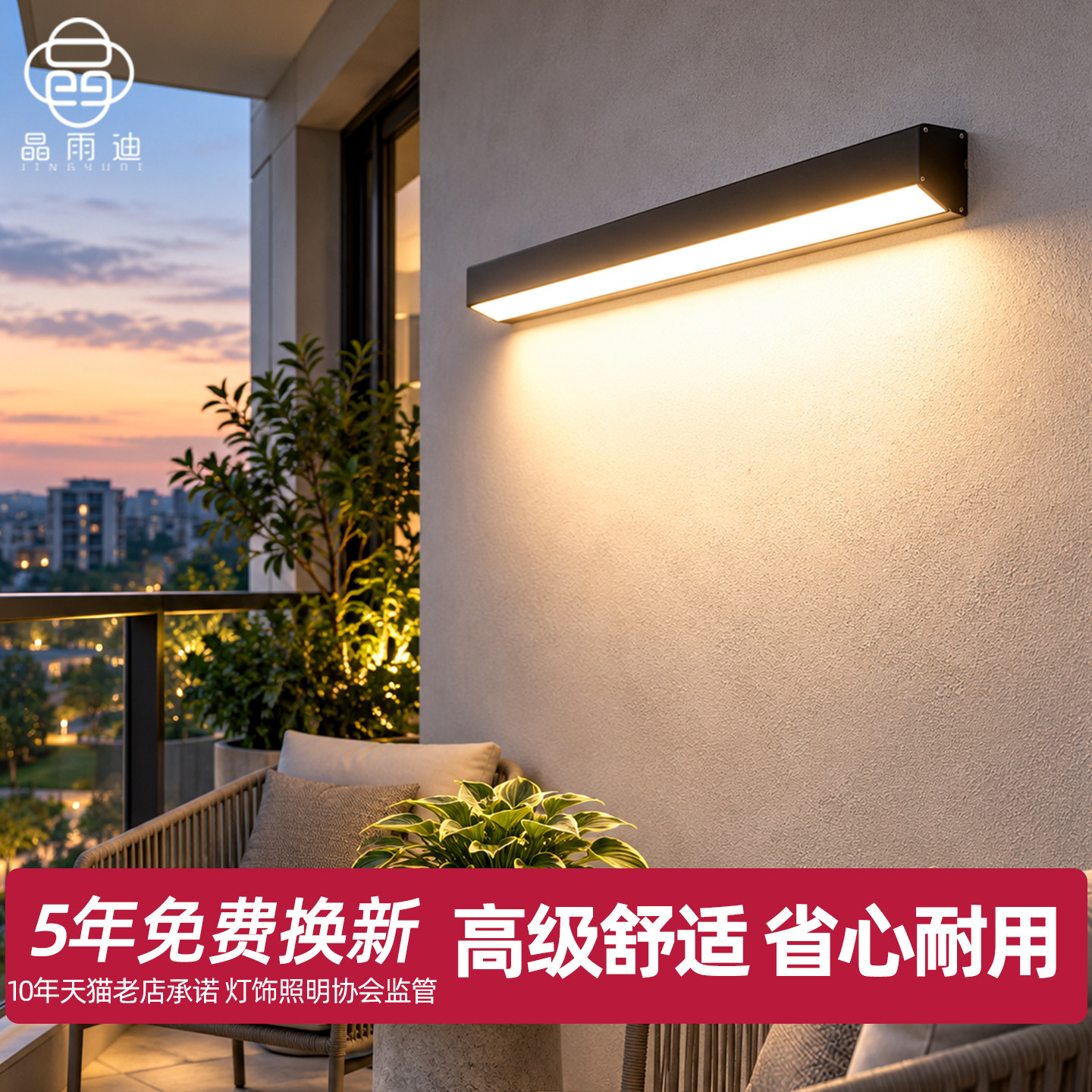 户外长条壁灯防水遥控款阳台灯别墅露台照明灯室外庭院花园外墙灯