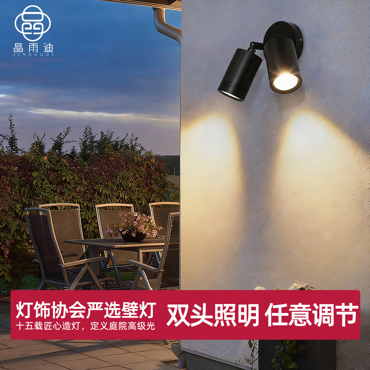 户外射灯防水220v外墙庭院别墅接电款led室外露台阳台花园墙壁灯