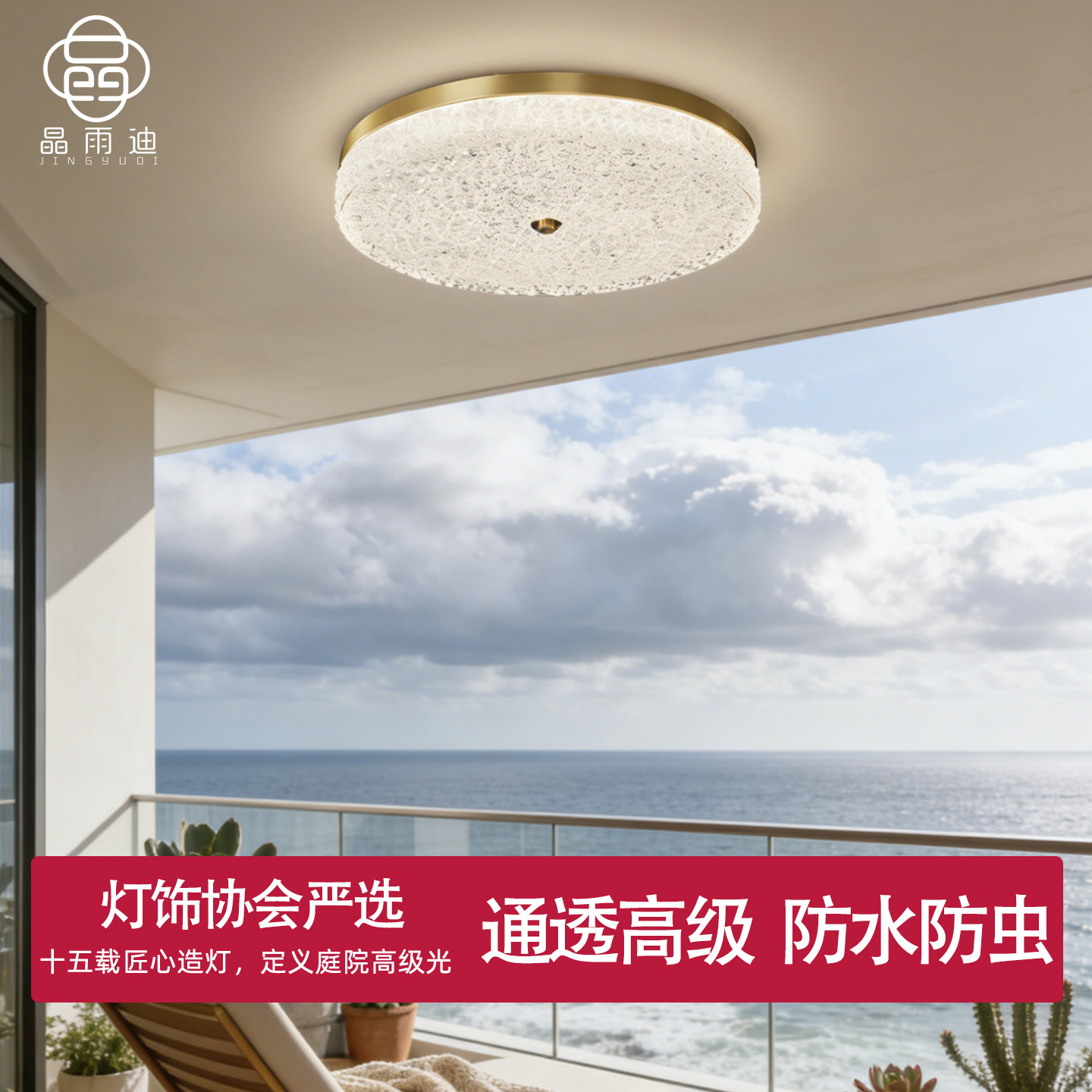 【热卖爆款】户外防水阳台照明灯图片