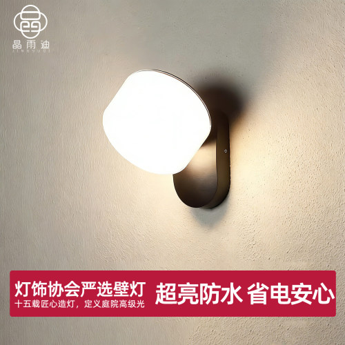【已卖出10万】超亮户外壁灯防水