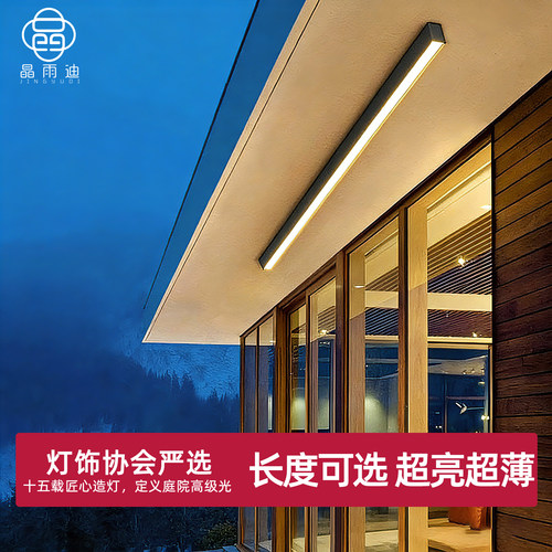 【已售出25564+】长条吸顶灯超亮
