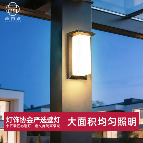 【已卖出30万】超亮户外壁灯防水
