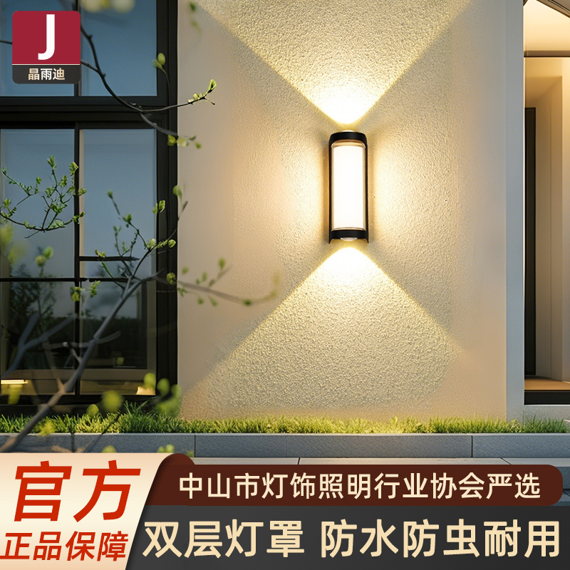 【洗墙+照明】高端户外壁灯防水