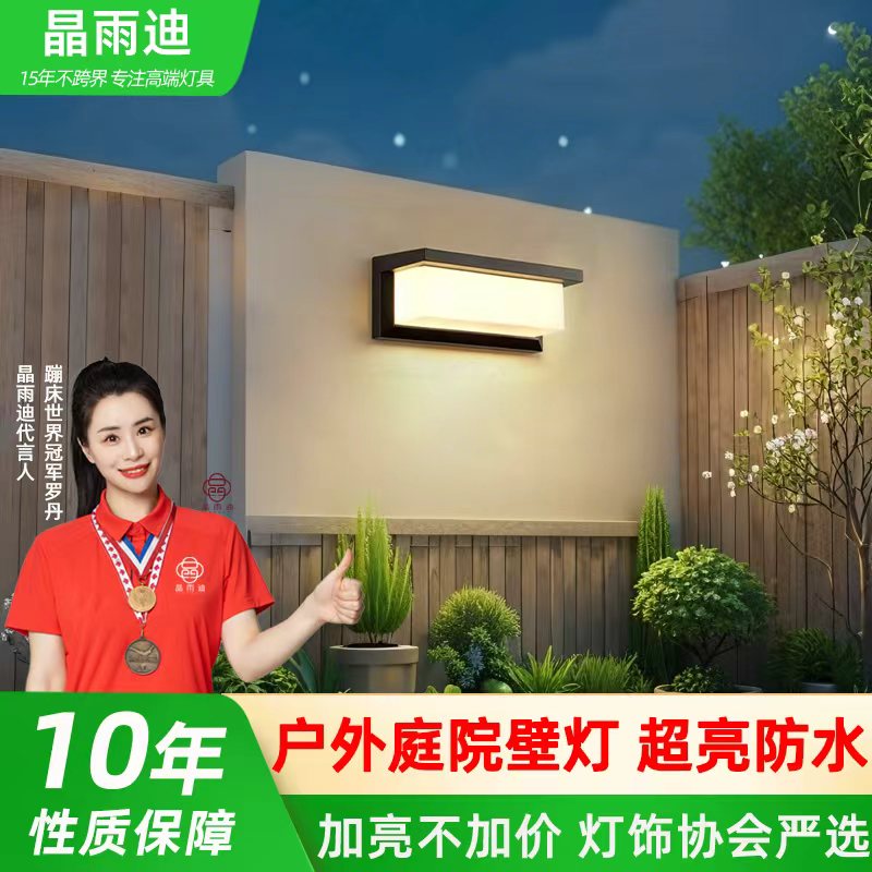 户外壁灯防水别墅庭院花园露台感应灯室外超亮阳光房门口灯阳台灯