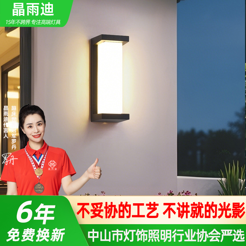 庭院室外防水壁灯户外别墅庭院大门口灯超亮照明感应灯花园阳台灯