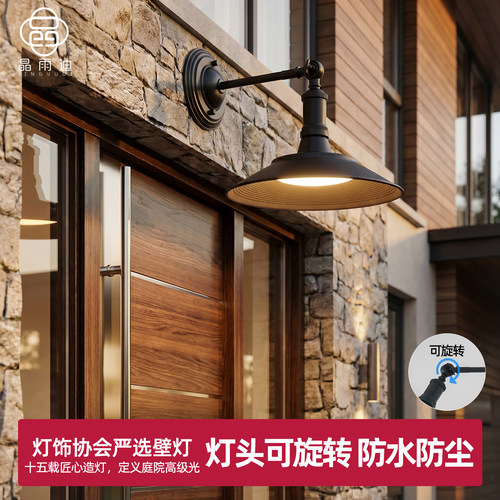 【灯头可旋转】超亮户外壁灯防水