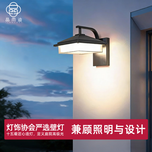 【热卖爆款】超亮户外壁灯防水
