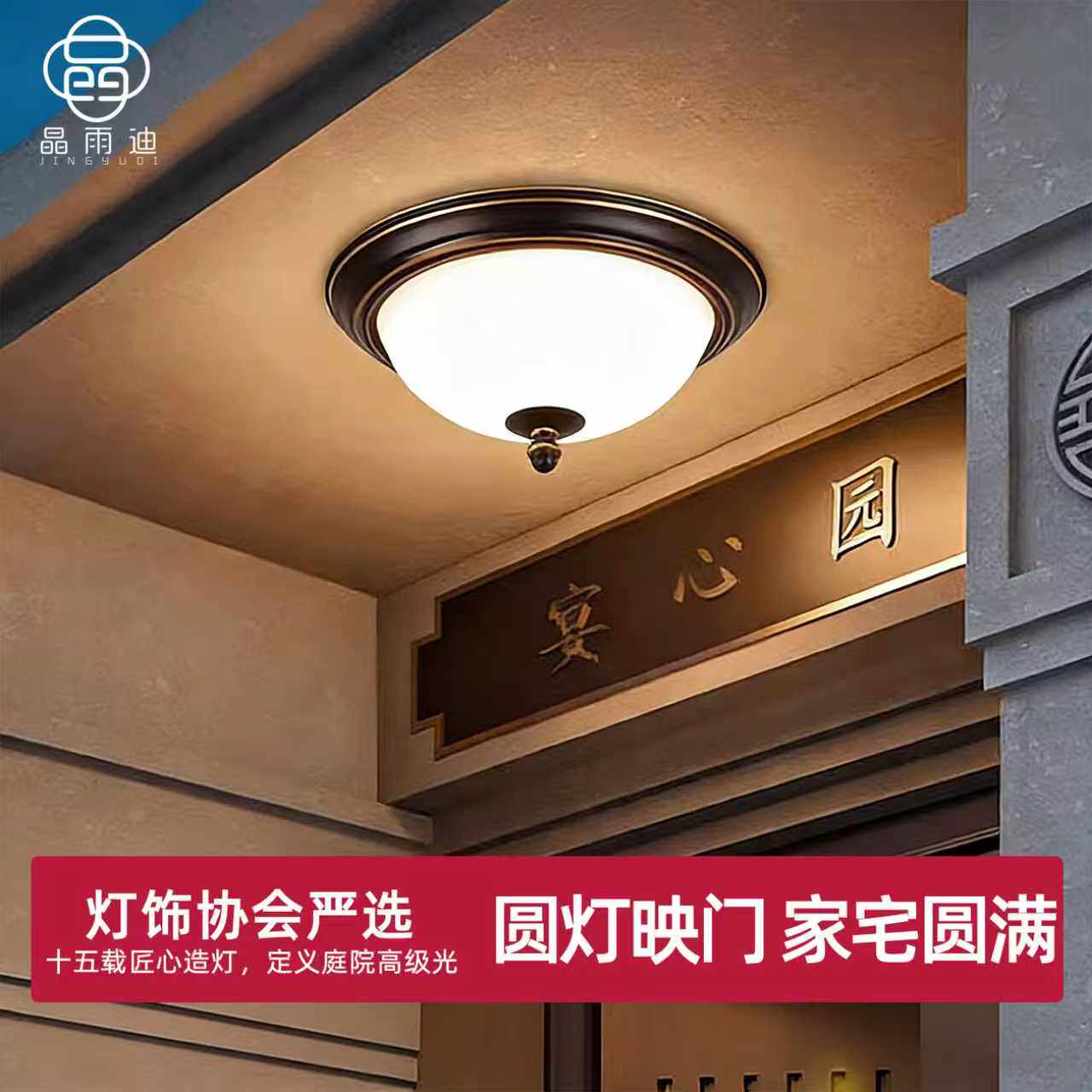 【热卖爆款】阳台专用灯中古风图片