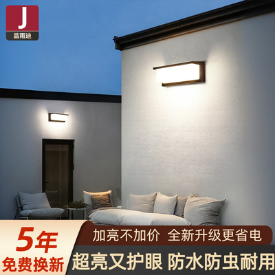【已卖出50万】超亮户外壁灯防水