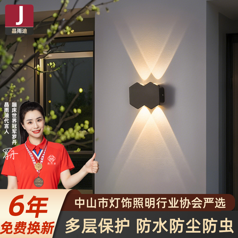 【热卖爆款】防水室外壁灯洗墙灯