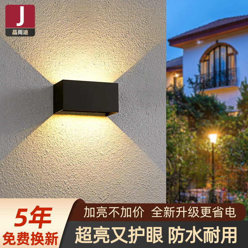 户外壁灯防水阳台庭院露台灯门口洗墙灯别墅花园氛围灯室外照明灯,家装灯饰光源,户外壁灯,淘宝优惠券,粉丝福利购,淘宝优惠卷