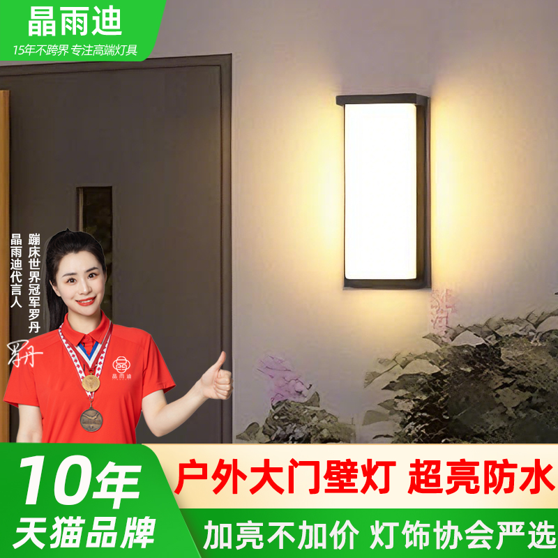 户外壁灯别墅外墙灯超薄门口灯防水阳台灯室外感应超亮楼梯庭院灯