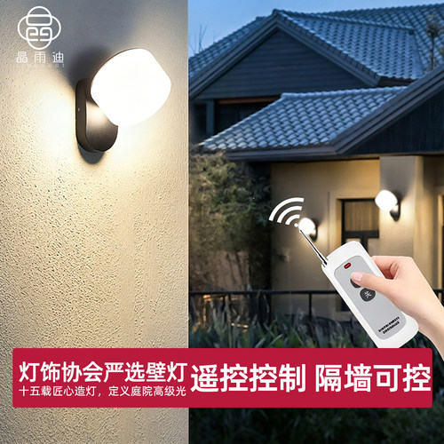 【热卖爆款】超亮户外壁灯防水