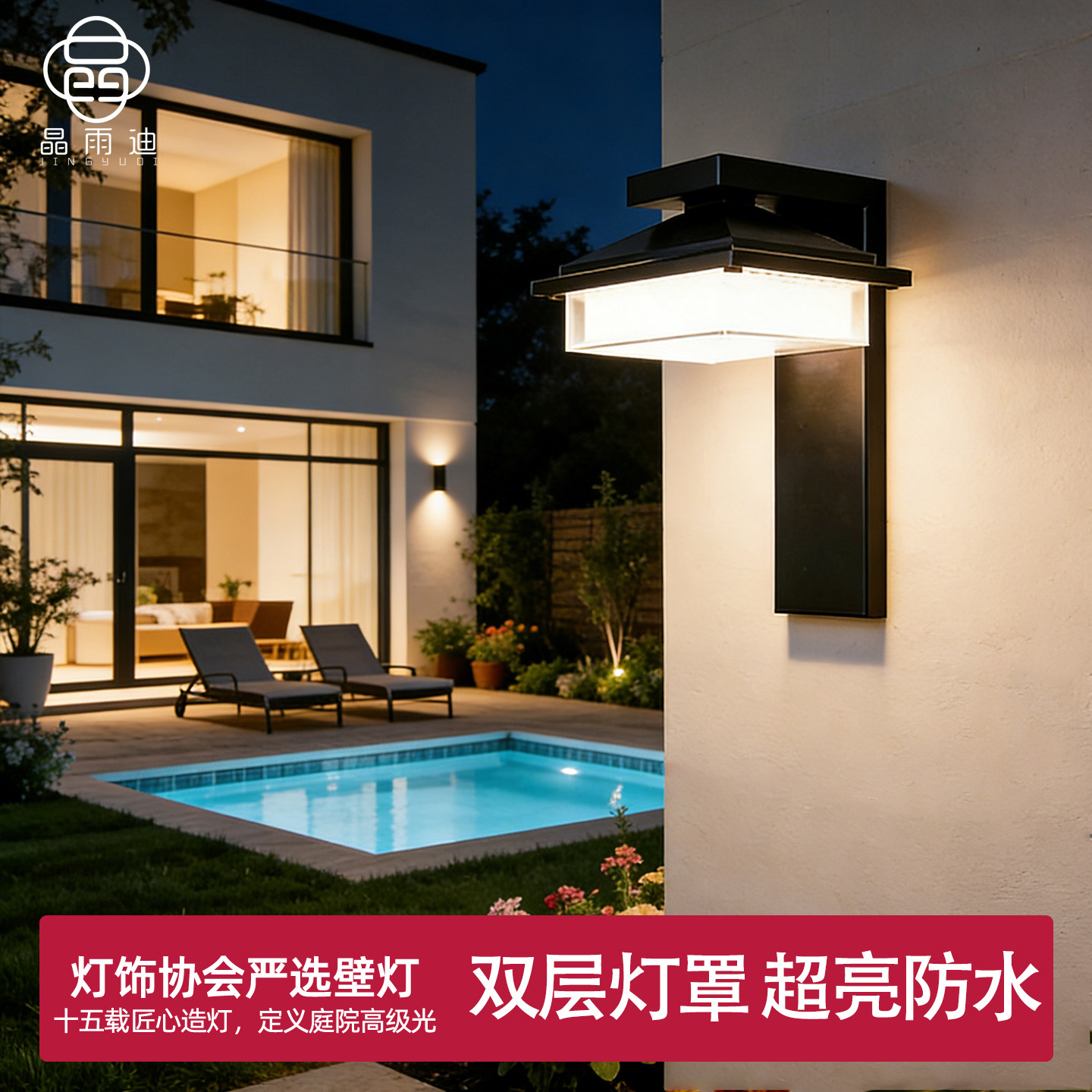 户外壁灯防水别墅庭院大门口灯阳光房超亮感应室外花园露台阳台灯