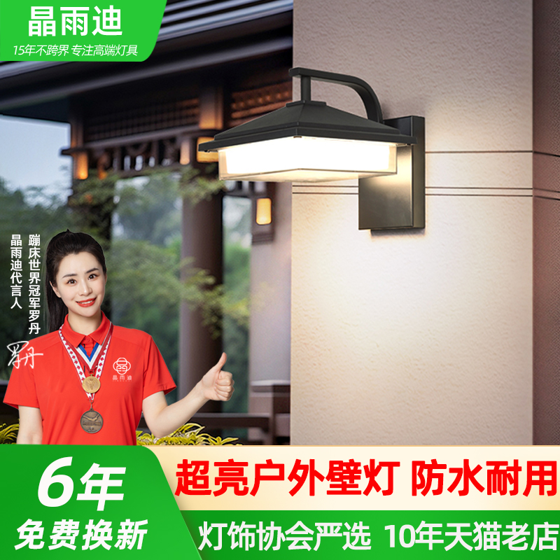 【热销爆款】户外照明壁灯