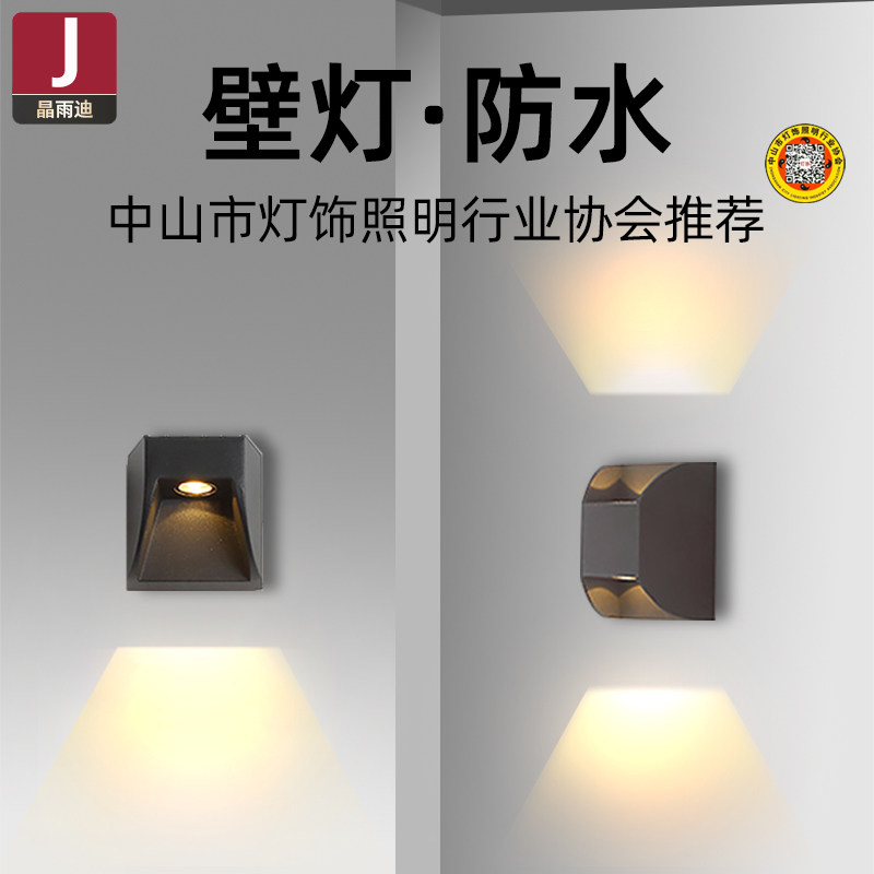户外壁灯防水洗墙灯现代上下发光大门两侧柱子壁灯室外庭院露台灯