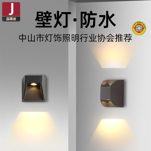 【高端品质-热卖爆款-户外壁灯】
