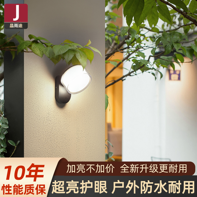 【已卖出10万】超亮户外壁灯防水