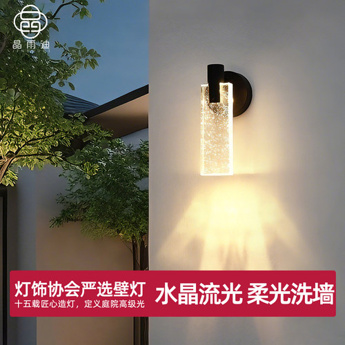【热卖爆款】高颜值户外壁灯防水