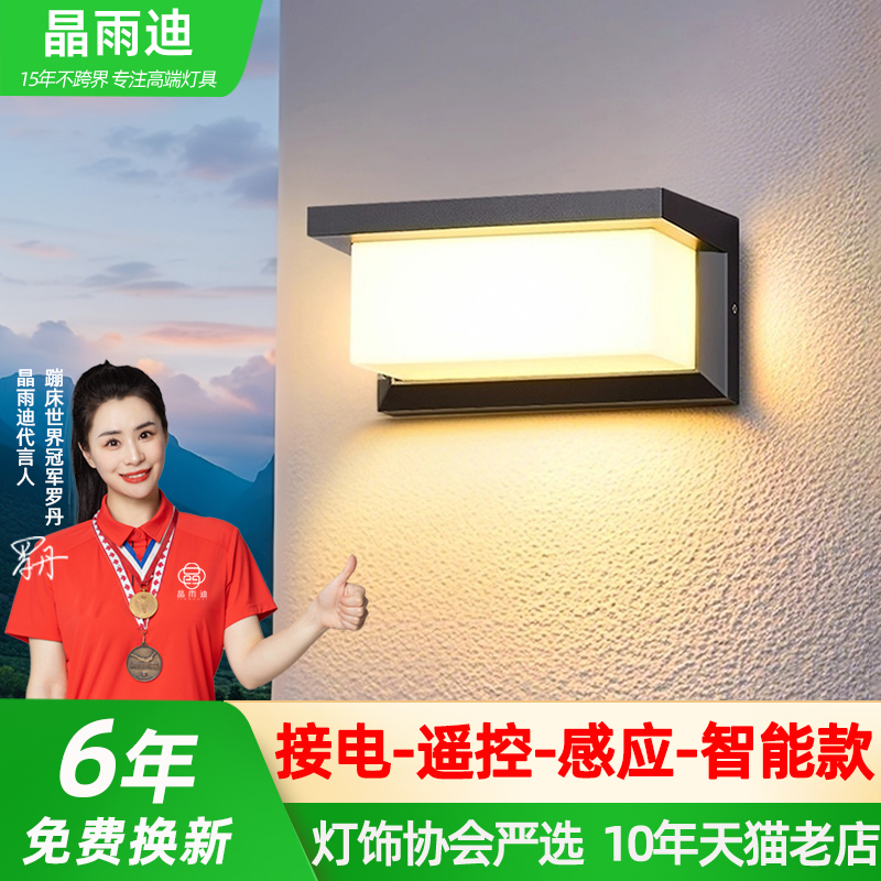 【热卖爆款】超亮庭院照明壁灯