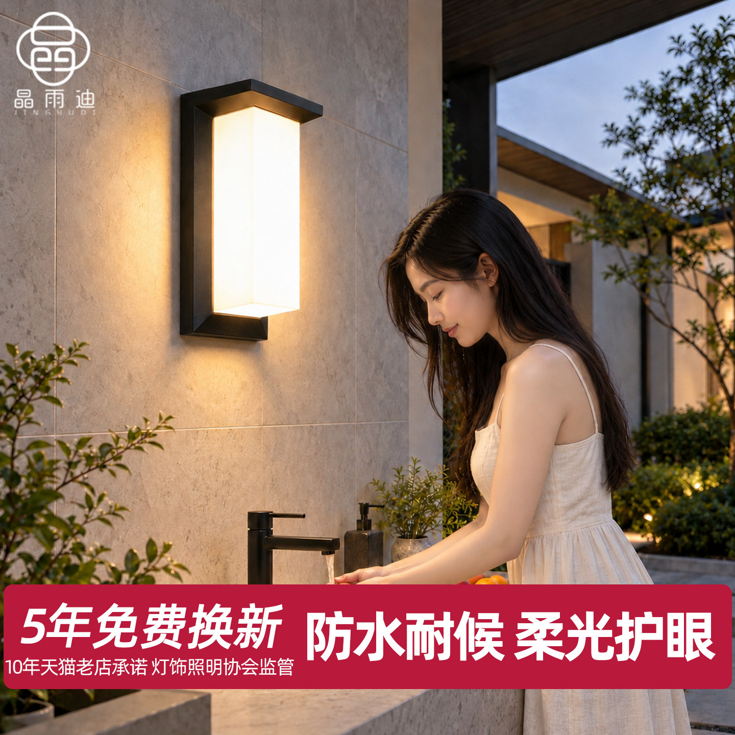 洗手台户外壁灯防水外墙灯人体感应人来即亮室外墙壁灯入户门口灯
