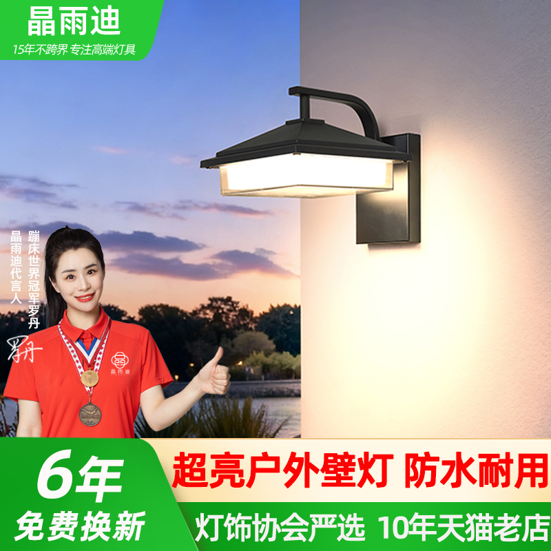 【热卖爆款】高端户外壁灯防水