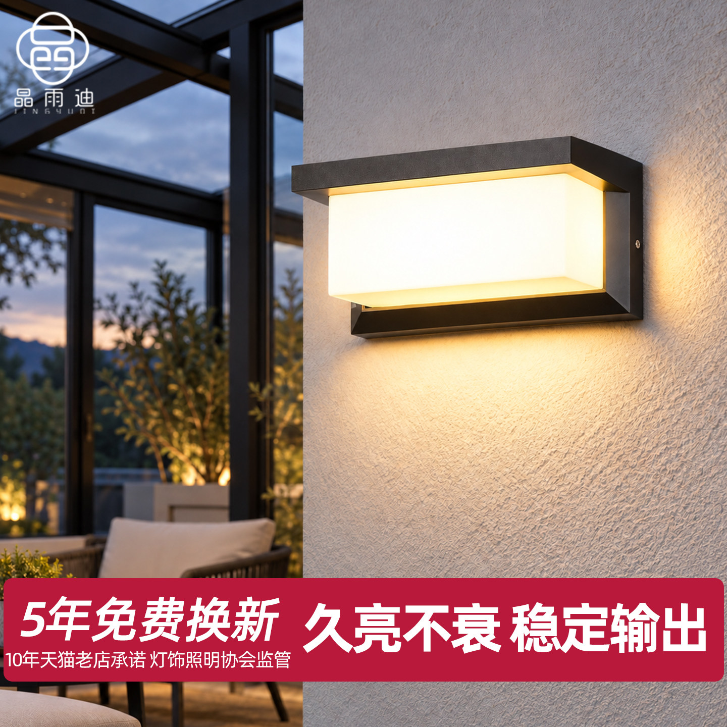 阳光房户外壁灯室外露台灯防水阳台壁灯别墅庭院灯花园壁灯围墙灯