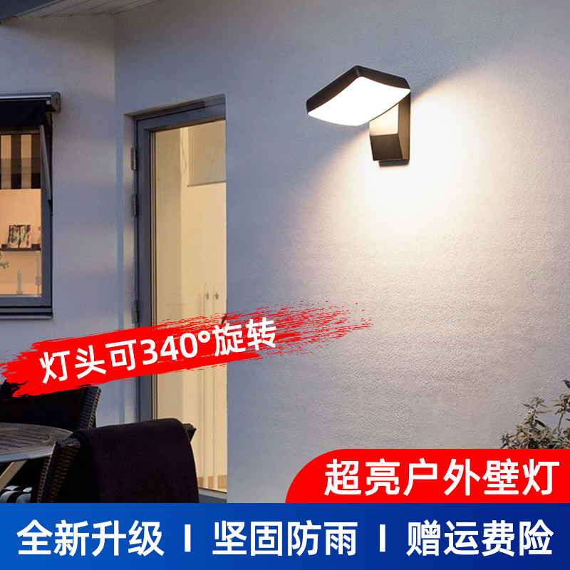 户外壁灯-发光角度可旋转高亮