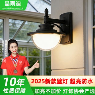户外壁灯防水庭院灯2025新款别墅大门灯两侧阳台外墙露台感应灯
