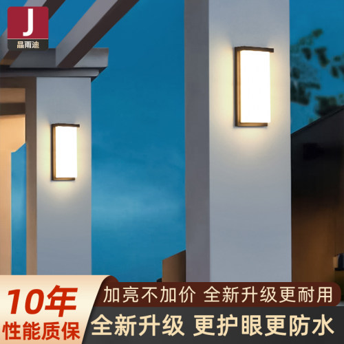 户外壁灯露台院子别墅大门口照明