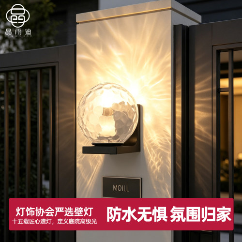 【热卖爆款】花园庭院氛围墙壁灯