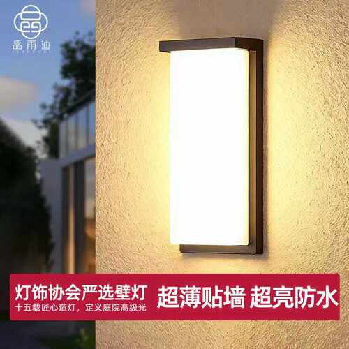 【已卖出10万件】超亮户外壁灯