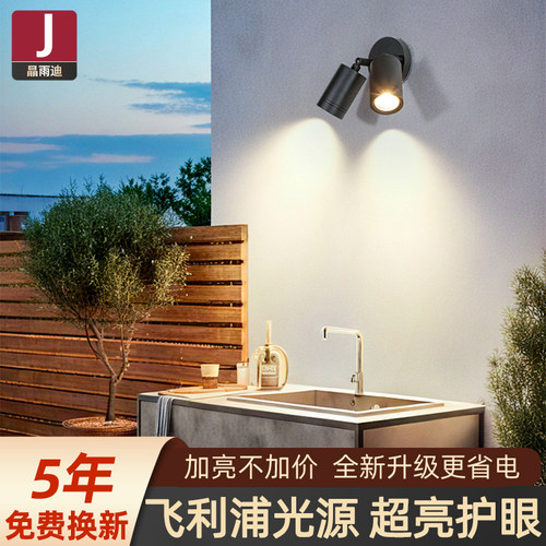 双头壁灯户外防水射灯LED门头露台室外照明阳台院子庭院花园墙灯
