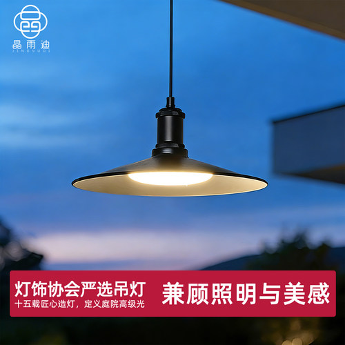 热卖爆款●超亮户外庭院吊灯防水