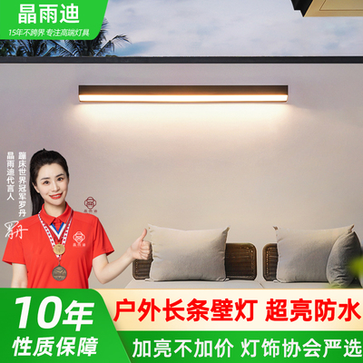 已卖出30万+户外壁灯5年免费换新