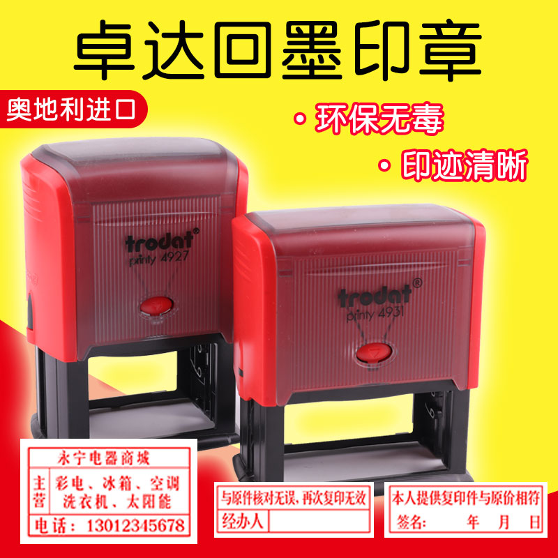自动盖章印章定刻翻斗自动出油作废章姓名章电话号码附件复印无效图片
