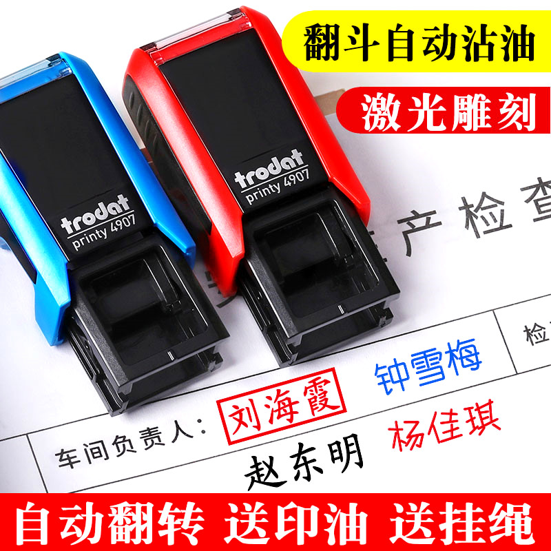 回墨印章刻印个人刻章自动翻转