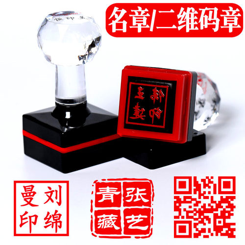绵曼个人姓名章正方章可开发票