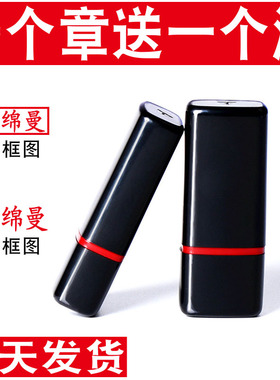 印章姓名定做私章定刻姓名章刻印章人名章印章定制签名章章印名字