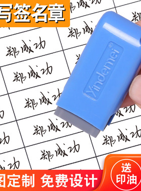 小印章私章签名字定刻字手写签字章刻章人名章姓名定做私章印名字